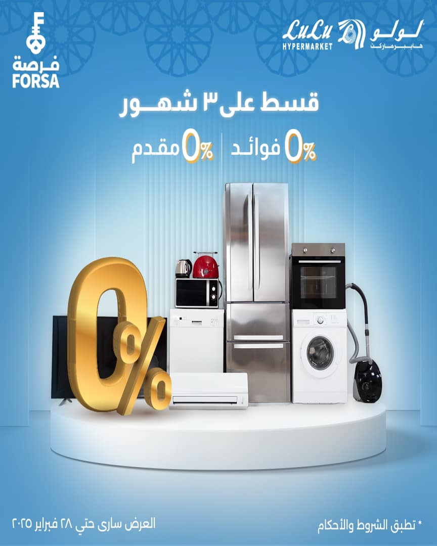 lulu-hypermarket offers from 22feb to 3mar 2025 عروض لولو هايبر ماركت من 22 فبراير حتى 3 مارس 2025 صفحة رقم 74